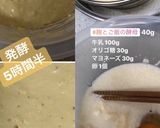 ベルギーワッフル(自家製酵母)作り方16写真