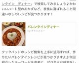 バレンタインディナー作り方10写真