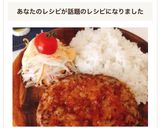 びっくりドンキー風ジューシーハンバーグ作り方17写真