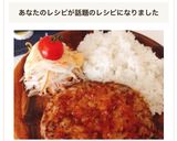 びっくりドンキー風ジューシーハンバーグ作り方18写真
