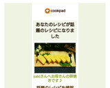 sakiさんへ♡お母さんの卵焼きです♪作り方10写真