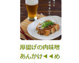 厚揚げの肉味噌あんかけ◀◀めんつゆで簡単作り方6写真