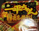 ちょい足しペヤングプリンのせ/ペヤング本作り方10写真