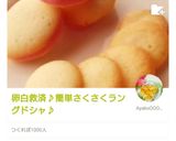 卵白救済♪簡単さくさくラングドシャ♪作り方12写真