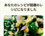 春の気分！三色いり卵作り方11写真