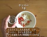驚くほど甘い！パプリカとツナのマリネ作り方3写真