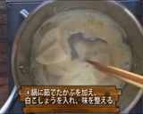 かぶのクリームコーン煮作り方4写真