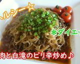【レシピ動画】挽き肉と白滝のピリ辛炒め♪作り方4写真