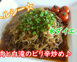【レシピ動画】挽き肉と白滝のピリ辛炒め♪作り方4写真