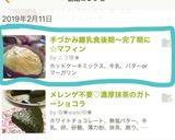 手づかみ離乳食後期〜完了期に☆マフィン作り方10写真