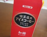 ホッと♪豆乳きな粉コーヒー作り方1写真