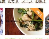 豚バラほうれん草の酢醤油炒め作り方7写真