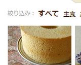 ピーナツクリームのシフォン✿作り方15写真