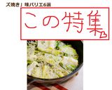あと1品♪とろ熱☆簡単長ネギのチーズ焼き作り方9写真
