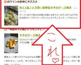 あと1品♪とろ熱☆簡単長ネギのチーズ焼き作り方10写真