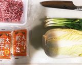 白菜たっぷり餃子☆作り方1写真