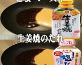 美味ドレのごまポン酢ソースで海老天丼!作り方7写真
