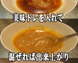 美味ドレのごまポン酢ソースで海老天丼!作り方9写真