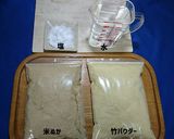 楽ちん竹ぬか床の作り方作り方1写真