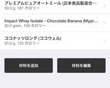 チョコバナナとココナッツオートミールバー作り方5写真