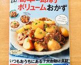母の味❀キャベツとさつま揚げの炒めもの作り方18写真