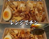 美味ドレのごまポン中華ソースでとり飯グー作り方1写真