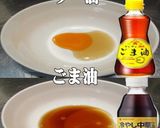 美味ドレのごまポン中華ソースでとり飯グー作り方7写真