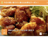 簡単10分♫すぐできる照り焼きチキン作り方11写真