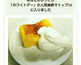 濃厚ホワイトガトーショコラ★バレンタイン作り方10写真
