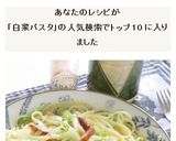 白菜とベーコンの時短簡単美味スパゲティー作り方11写真