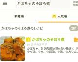 かぼちゃのそぼろ煮作り方6写真