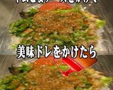美味ドレのヤムごまＳでネギ塩チキンサラダ作り方3写真