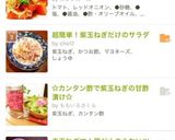 赤玉ねぎで！箸が止まらないツナマヨサラダ作り方5写真