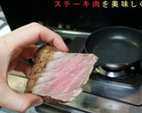 最も美味しくステーキを焼く方法作り方6写真