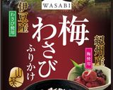 梅わさびでさわやか☆大人の野菜ディップ作り方1写真