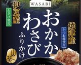 和風カプレーゼ☆おかかわさびのアクセント作り方1写真