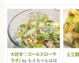 コールスローサラダ☆セブンイレブン風作り方8写真