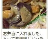 茄子と薄揚げの味噌マヨ　お弁当に　作り方6写真