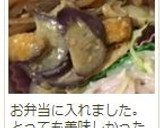 茄子と薄揚げの味噌マヨ　お弁当に　作り方6写真