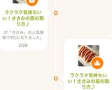 ラクラク気持ちいい！ささみの筋の取り方♪作り方5写真
