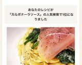 簡単カルボナーラ♡簡単カルボナーラソース作り方11写真