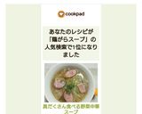 具だくさん食べる野菜中華スープ作り方7写真