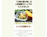 ご飯が進む大根葉の漬物♪作り方8写真