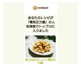 煮大豆♡白だしで♪(電気圧力鍋)作り方6写真
