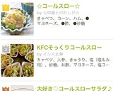 コールスローサラダ☆セブンイレブン風作り方9写真