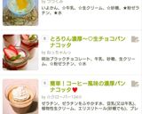 簡単！コーヒー風味の濃厚パンナコッタ♥️作り方7写真