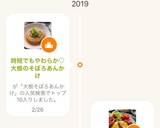 時短でもやわらか♡大根のそぼろあんかけ作り方9写真