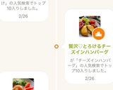 贅沢♡とろけるチーズインハンバーグ作り方15写真