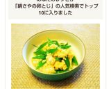 絹さやのふわとろ卵とじ作り方5写真