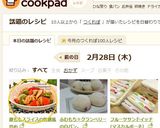 豚ももスライスの酢豚風炒め作り方10写真